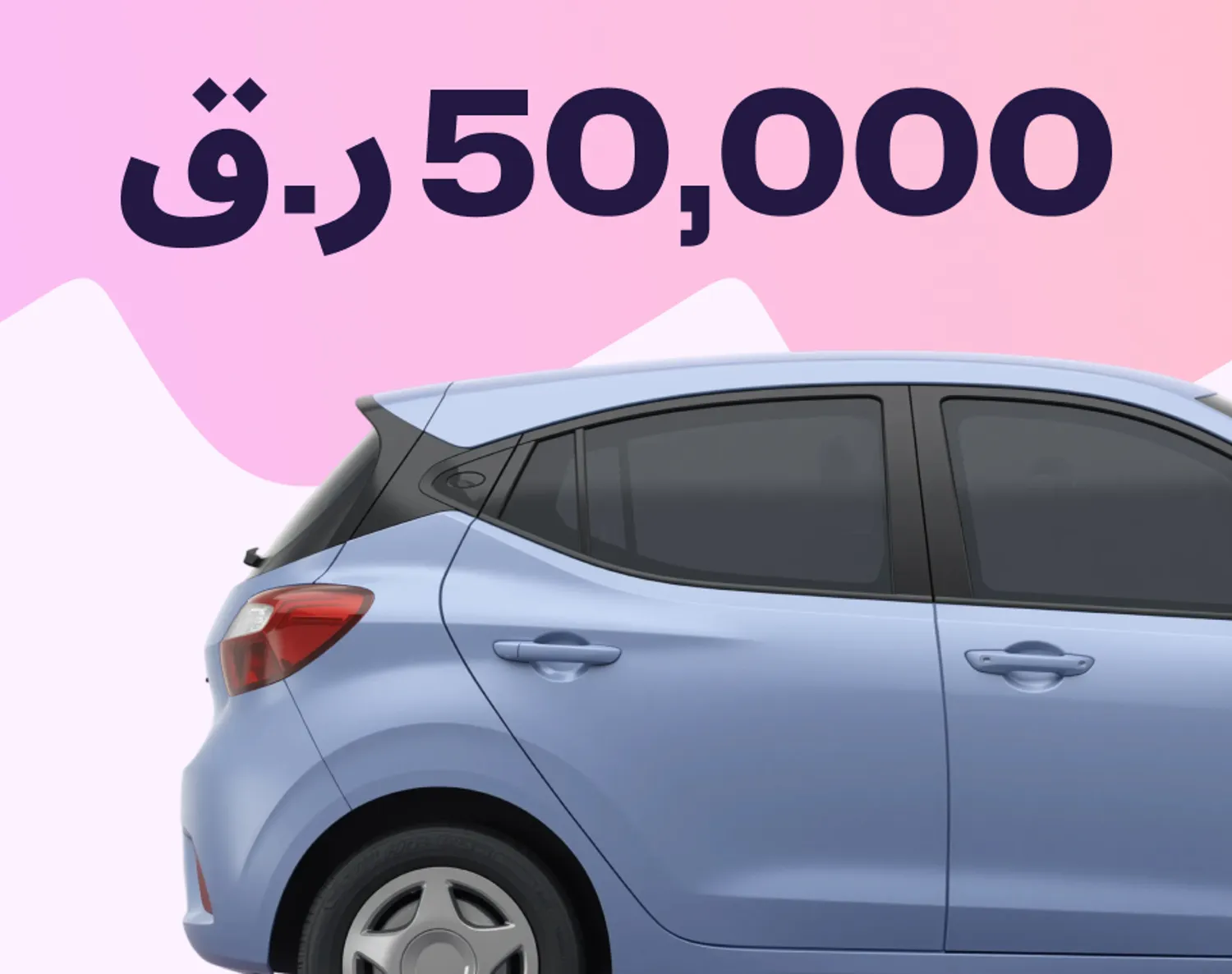 من هيونداي إلى إم جي: سيارات جديدة في قطر بسعر أقل من 50,000 ريال قطري